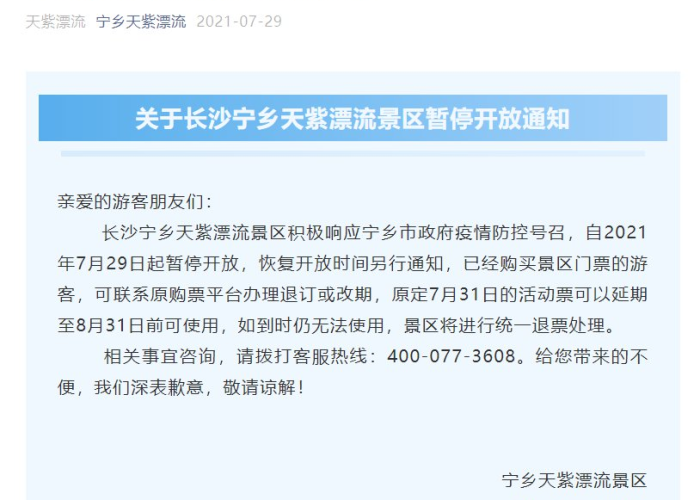 疫情什么时候停止的，疫情什么时候停止的最新消息