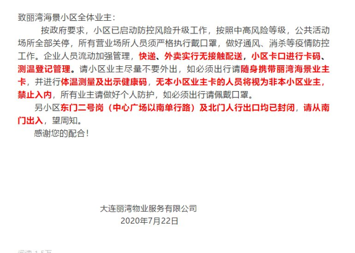 疫情最新通知消息，疫情最新消息发布情况