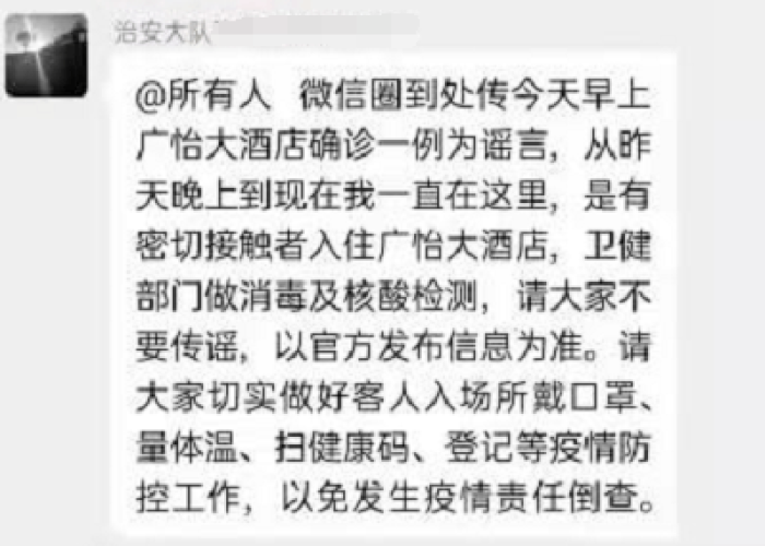疫情最新通知消息，疫情最新消息发布情况