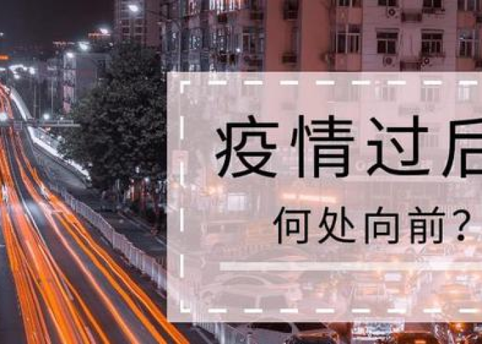 疫情哪一年放开的，什么时候疫情放开
