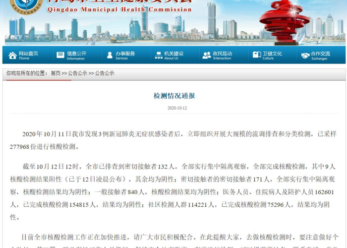郑州疫情通报，郑州疫情 通报