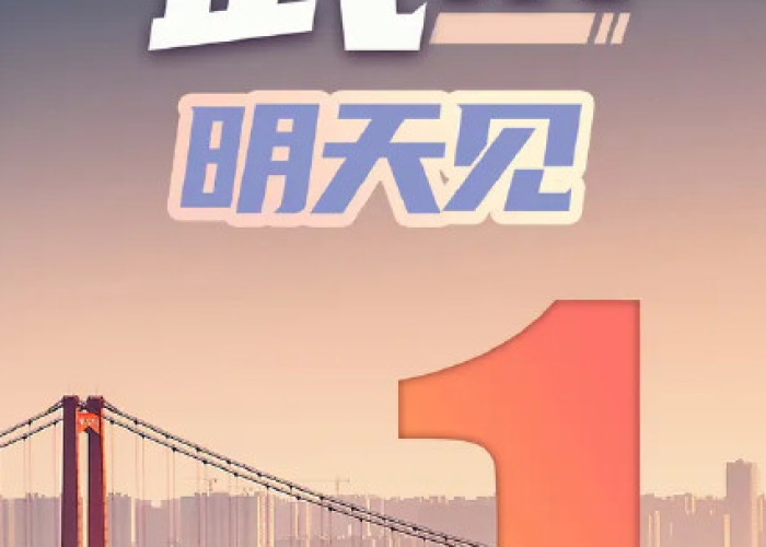 武汉疫情正式解封日期，武汉疫情正式解封日期是几号