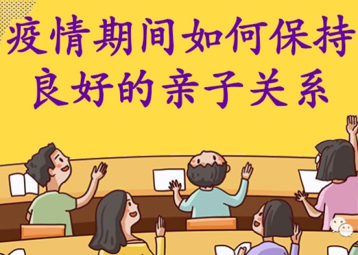 2020疫情期间我的家教好故事，疫情家教小知识