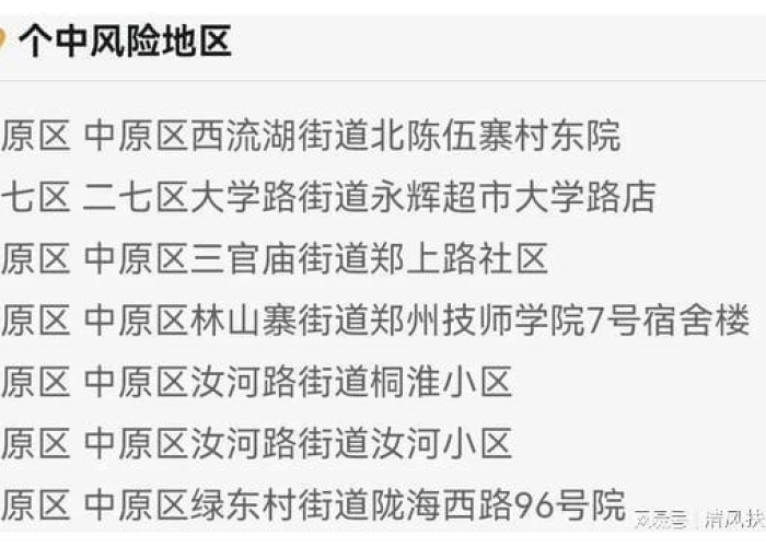 2024河南疫情最新消息，河南24日疫情