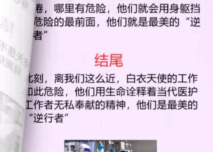 疫情的开始与结束，疫情的开始与结束作文