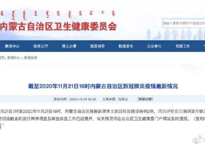 2022年呼市疫情封闭时间表，内蒙古呼市封城了吗