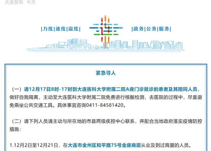 疫情最新数据消息通告北京，疫情最新情况北京疫情