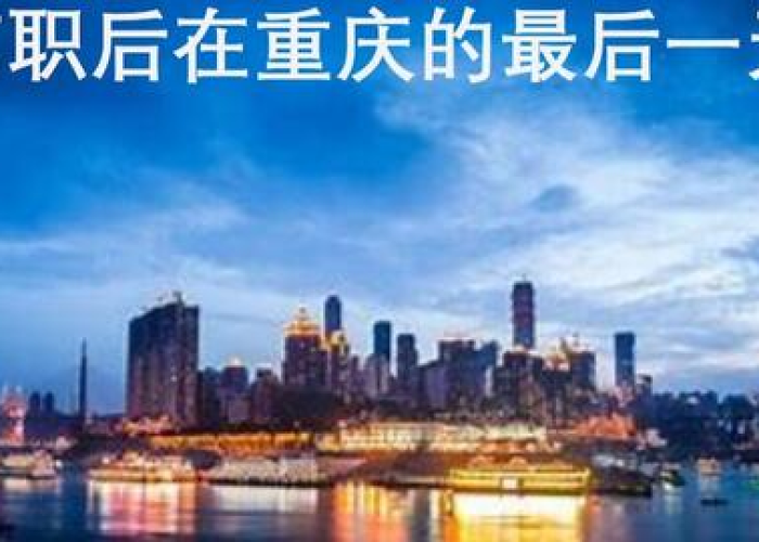 重庆疫情最新播报今天，重庆疫情最新2020今天