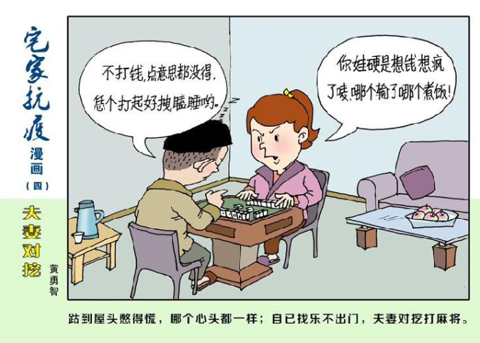 疫情期间宅在家的漫画，疫情宅在家表情包