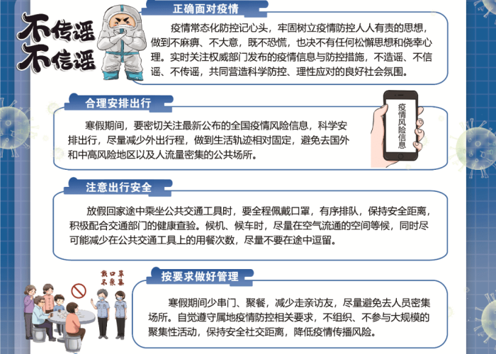 疫情是20年吗，疫情是2021