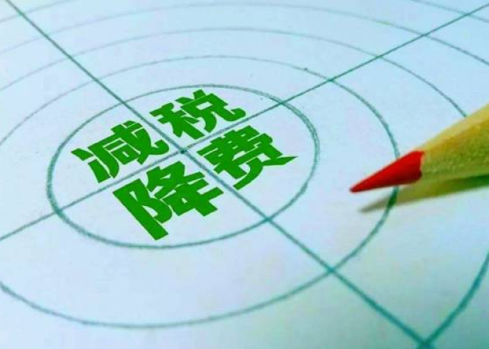 疫情三年税费减免政策时间，2021年疫情税收有没有减免政策