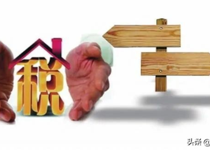 疫情期间减免房土两税，疫情减免房土两税政策执行时间