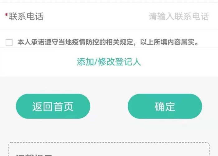 疫情最新消息记录查询，疫情最新详细信息