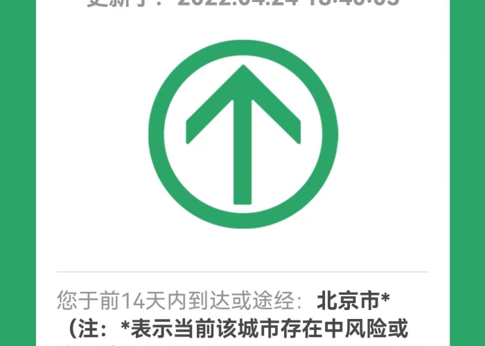 北京疫情从什么时候开始的，北京疫情是哪天开始的