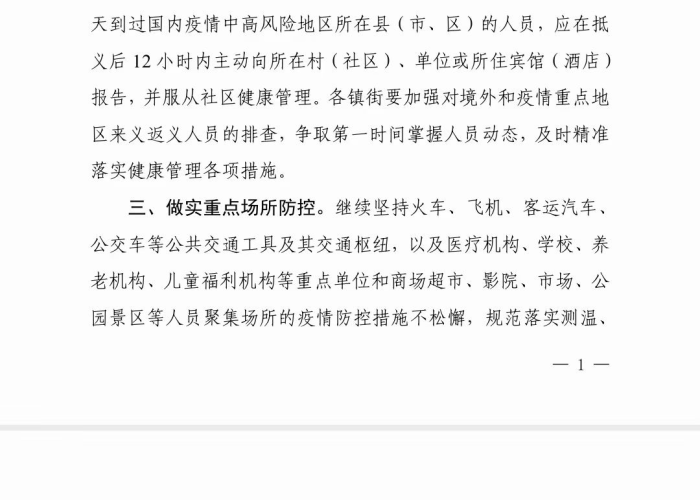 清华疫情学生事件始末是什么，清华大学确诊新冠状一例