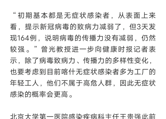 藁城疫情溯源，藁城疫情始末