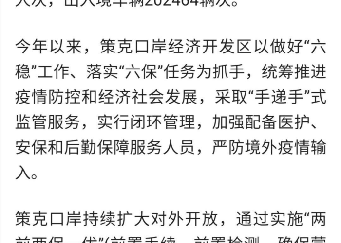 藁城疫情溯源，藁城疫情始末