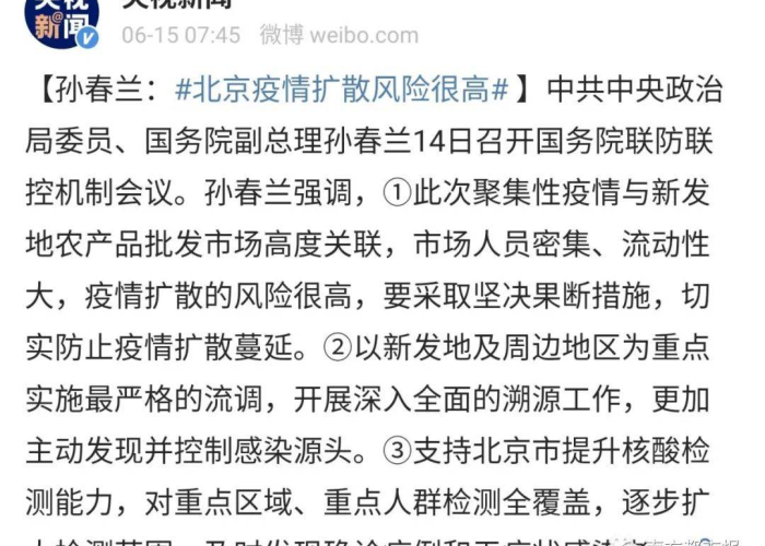疫情正式开始时间是哪一天，疫情开始于什么时候?
