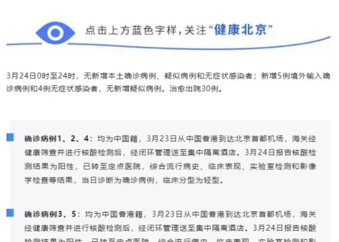 疫情最新消息今天新增25，疫情最新情况今天新增