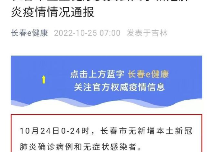 疫情最新消息今天新增25，疫情最新情况今天新增