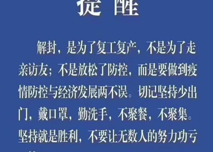 疫情什么时候解封呢，疫情什么时候结束解封