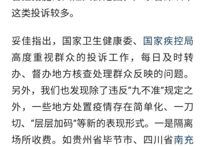 疫情什么时候放开的?，疫情什么时候开始防控的