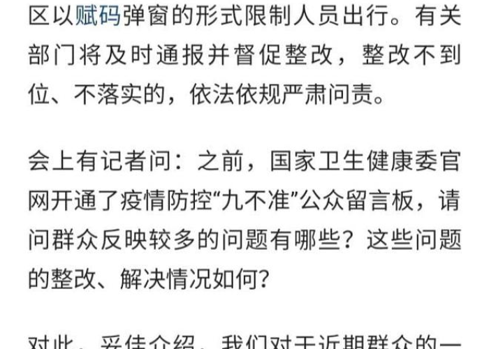 疫情什么时候放开的?，疫情什么时候开始防控的
