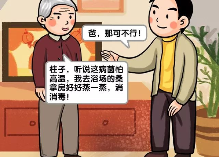 类似疫情期间的家教的漫画，疫情家教还能继续吗