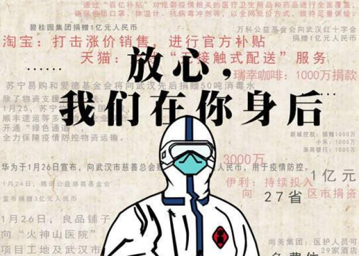 疫情中的白衣天使事迹，疫情中白衣天使的事例