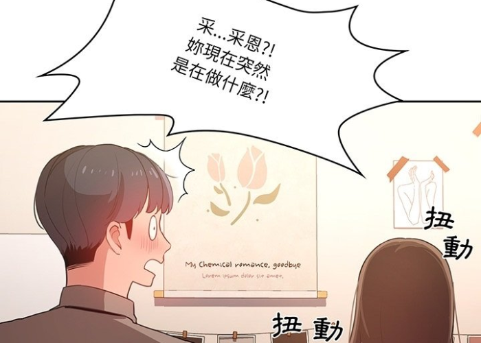 疫情期间的家教生活下拉免费漫画，疫情期间的家庭