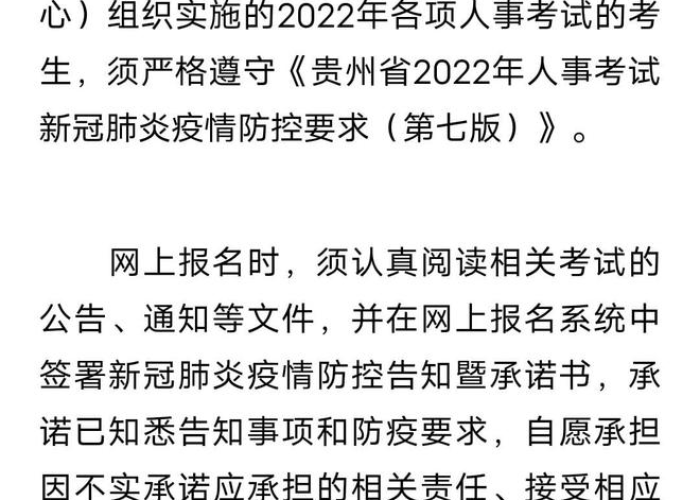贵州疫情新增消息今天，贵州疫情最新发布