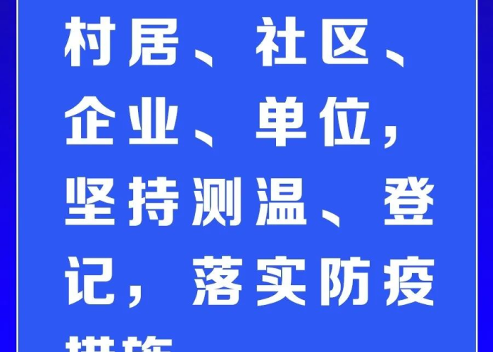 疫情是什么时候解封，疫情是什么时候解封的