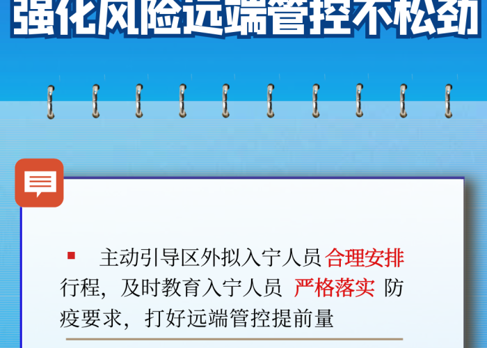 疫情风控是什么时候开始的，疫情风险什么时候能解除