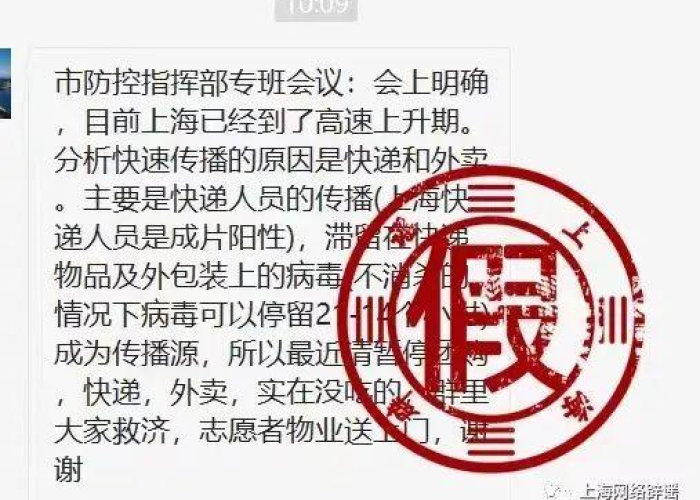 上海疫情什么时候解封啊，2021上海疫情什么时候解封