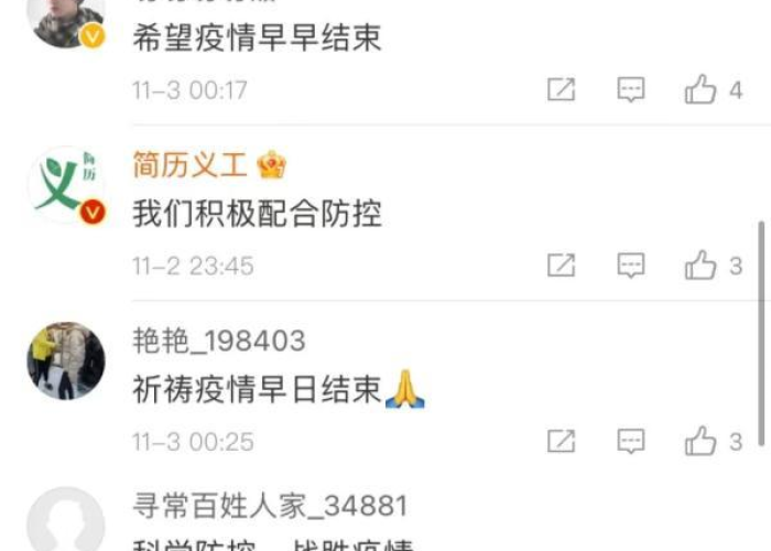 上海疫情什么时候解封啊，2021上海疫情什么时候解封
