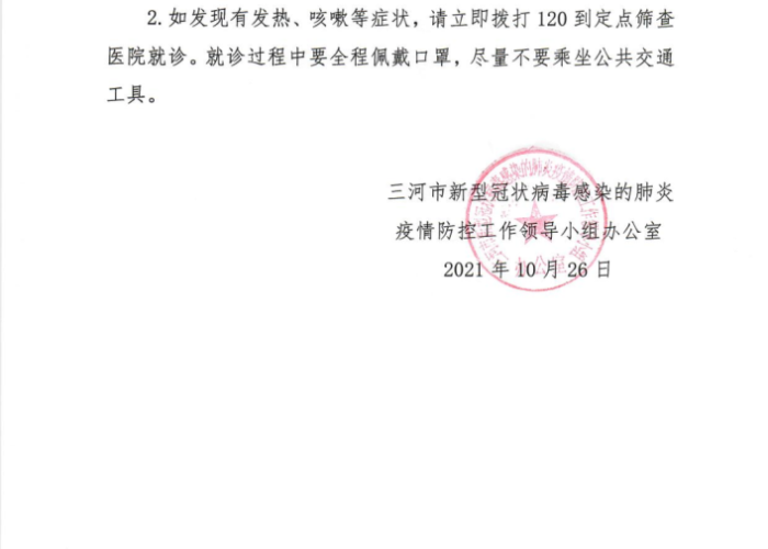 贵州疫情最新新增病例，贵州疫情最新新增病例轨迹