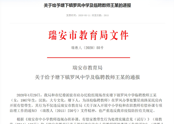 疫情家教还能继续吗，疫情期间家教老师上门有隐患怎么办
