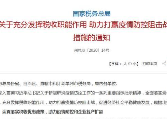 疫情个税未申报怎么办，疫情期间税务未申报有罚款吗