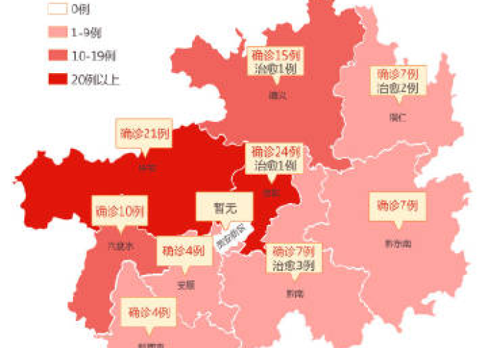 贵州疫情最新消息地图查询，贵州疫情最新动态地图