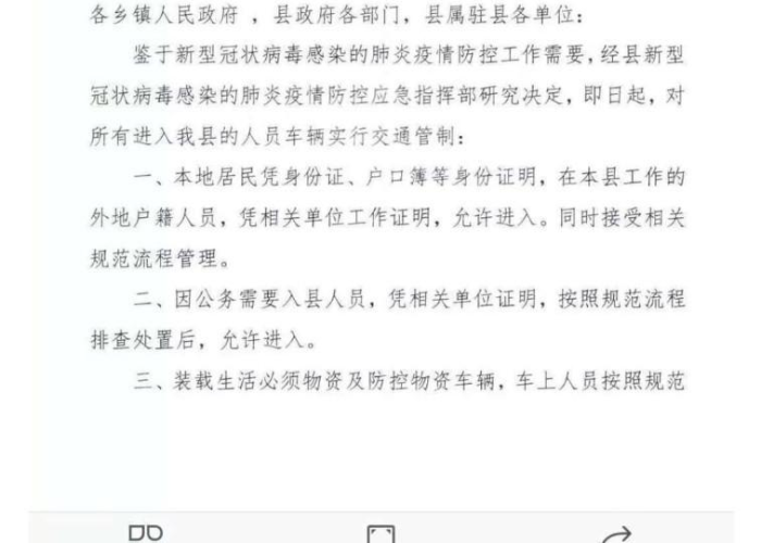 2021疫情什么时候开始封路，疫情什么时间封路