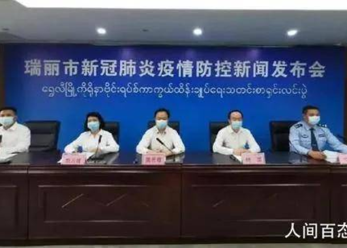瑞丽疫情从什么时候开始的，瑞丽疫情啥时候开始的