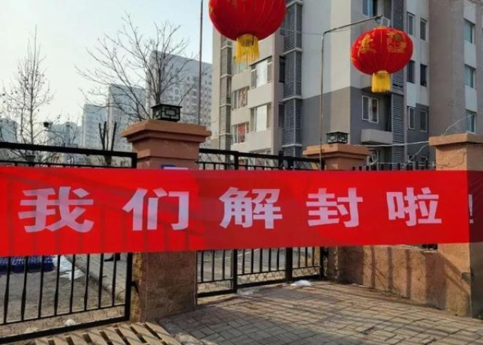 成都疫情啥时候解封，成都何时解除疫情