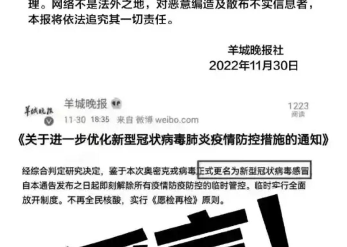 疫情全面放开的时间，疫情全面放开的时间是什么