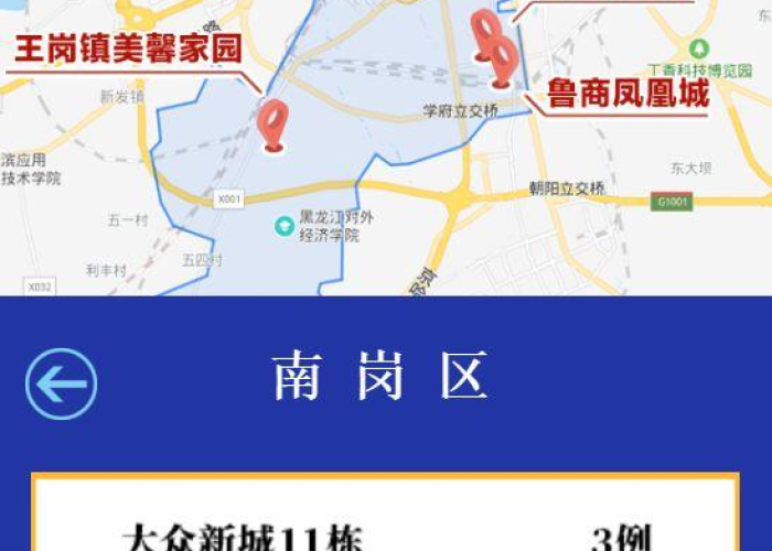 疫情最新消息全国分布地图，疫情最新情况 全国地图