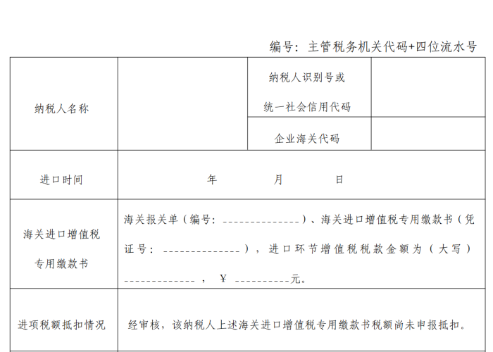 疫情税收减免政策通知，疫情税收减免政策通知范文