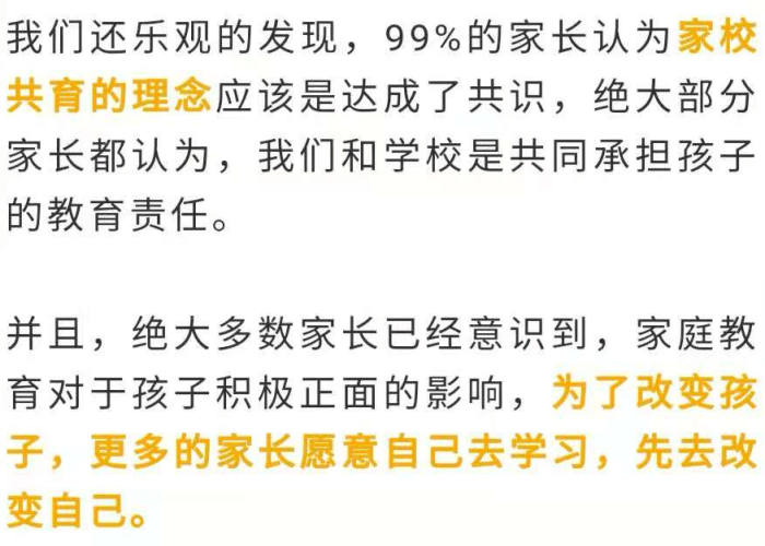 后疫情时代家庭教育的应对策略，疫情下的家庭教育现状及根源