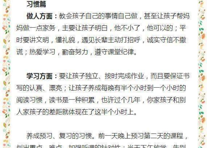 疫情下的家庭教育作文800字，疫情下的家庭教育作文800字怎么写