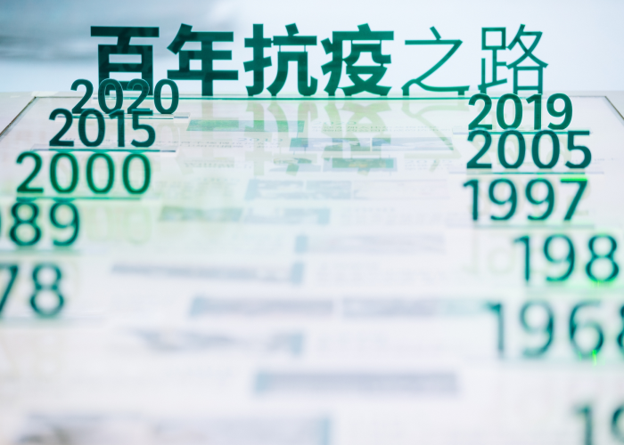 疫情未来五年，疫情过后未来五年