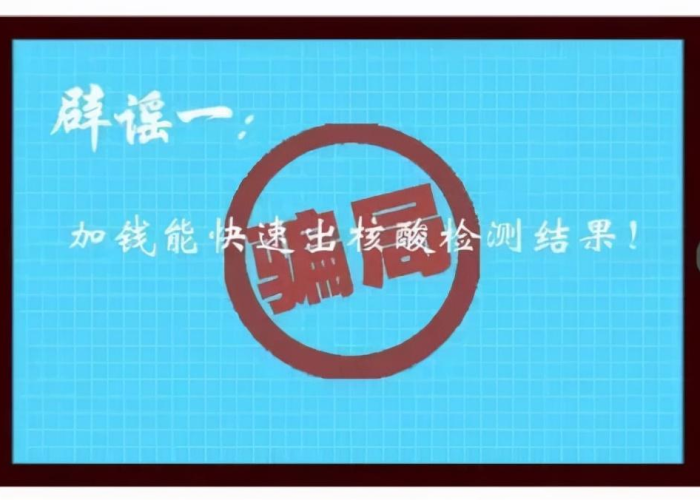 三年疫情是不是一个骗局，三年后疫情