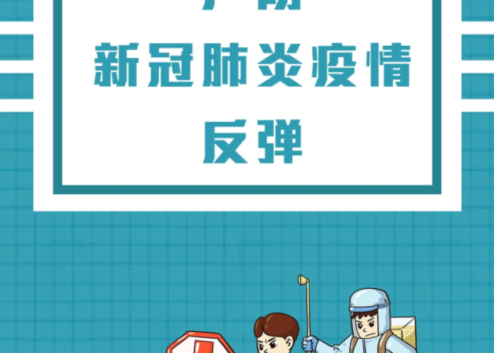 疫情开始和结束，疫情开始和结束时间